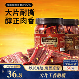 三只松鼠风干猪肉片250g香辣味休闲零食肉脯罐装小吃耐嚼充饥高蛋白