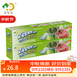 好易得 食品密封袋冰箱食品分类收纳食品保鲜密实袋 坚果防潮辅食分装 大大两盒共40只