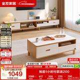 全友家居 现代简约岩板茶几电视柜组合客厅家用收纳储物置物柜子茶桌