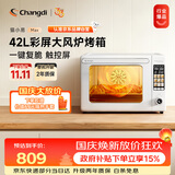 长帝（changdi）【猫小易升级款】电烤箱猫小易Max大容量风炉专业烘焙烤箱烘焙烧烤猫小易pro空气炸烤国庆礼物