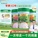 爷爷的农场婴幼儿有机高铁米粉 6-12个月原味胡萝卜小米225g*3 米糊6月+
