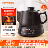 九阳（Joyoung）养生壶煎药壶中药锅熬药罐 4升分体式陶瓷烧水壶家用药膳煲DGD4003BQ
