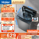 海尔（Haier）全自动波轮洗衣机8KG小型 家用宿舍出租 6键自编程  一级能效 家电补贴 京东自营XQB80-Z10D0