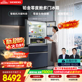 西门子（SIEMENS）461L法式多门冰箱 双系统双循环 零度保鲜 玻璃面板 KF72VA356C国家补贴