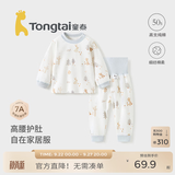 童泰宝宝套装春秋季纯棉婴儿衣服男女儿童家居服内衣秋衣秋裤套头睡衣 蓝色【高腰款 50S高支】 90 cm（肩开按扣）(偏大,建议选小一码)
