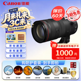 佳能（Canon）RF70-200mm F2.8 L IS USM Z 新款L级RF HYBRID远摄变焦镜头 全画幅大三元镜头 滤镜防护套装