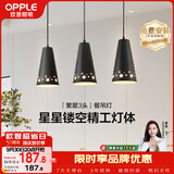 欧普照明（OPPLE）LED吊灯餐厅灯具三头餐吊灯现代简约创意吧台 繁星黑 另购E27光源
