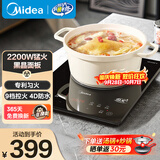美的（Midea）电磁炉 2200W家用大功率电磁灶 9档匀火4D防水多功能烹饪 一键爆炒触控面板 线下门店同款一套带锅 线下同款丨汤炒锅双配丨黑晶面板