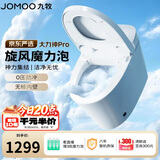 九牧（JOMOO）京东联合轻智能马桶大力神Pro旋风魔力泡轻音冲SQ8260-S0-CJM400