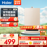海尔（Haier）出品统帅12升一厨一卫燃气热水器天然气家用恒温节能安全耐用变频风机热水器上门安装【咨询客服】 12L 12升【海尔UTS】一厨一卫 主推款