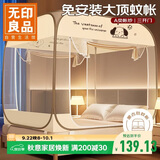 无印良品A类免安装防摔钢丝蚊帐三开门可折叠加密网眼蒙古包蚊帐1.8x2米床