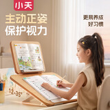 小天未来桌面阅读架儿童阅读支架可升降折叠看书架多功能学绘台小天学习台学生儿童坐姿矫正器读书学习支架