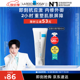 理肤泉【黄子弘凡同款】B5面霜40ml积雪草舒缓修护保湿男女士护肤品