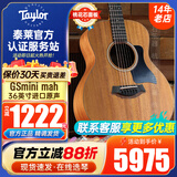 Taylor泰勒吉他GS mini/BT1/214CE单板民谣旅行电箱木吉他进口泰莱 36英寸GSmini mah 桃花芯-原声