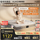 顾家家居（KUKA）梦想垫旗舰版乳胶床垫独袋弹簧席梦思床垫门店同款1.8x2米