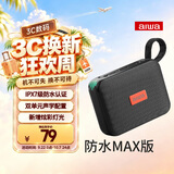 aiwa爱华AH-17防水MAX蓝牙音箱【IPX7级防水】户外露营便携防低音炮无线蓝牙氛围灯音响立体声环绕黑色