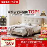 全友家居 真皮床主卧高端大气2026新款皮艺床主卧室双人大床1.8米x2米