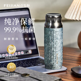 飞剑（feijian）纯钛保温杯大容量男士焖茶钛杯茶水分离户外水杯礼品 星空蓝