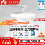 雷士（NVC）风扇灯一体三防 全光谱护眼1级能效 餐厅卧室超薄静音吊灯 荐！云逸无极60W/全光谱/IP65三防