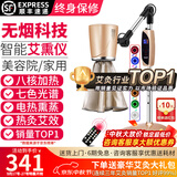 鸿益德艾灸仪器一体机无烟家用熏蒸仪美容院全身温养理疗仪烤电艾炙灯 金色至尊美容院