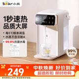 小熊（Bear）【中秋节礼物】即热饮水机 家用桌面台式 直饮机电热水壶保温杯 智能大屏1秒速热 3L抗菌水箱E40T7
