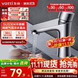 华帝（VATTI）面盆水龙头洗脸盆 浴室卫生间304不锈钢洗手盆龙头单冷 042C-002