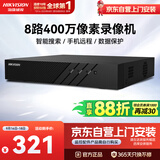 海康威视 硬盘录像机监控主机NVR8路高清网络单盘位支持6T硬盘手机远程DS-7808N-F1