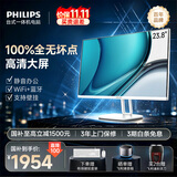 飞利浦（PHILIPS）国家补贴23.8英寸台式一体机电脑商用办公家用学习收银主机(N5095 8G 256G SSD WiFi三年上门)B1白