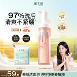 溪木源山茶花洁面泡沫氨基酸洗面奶敏感肌护肤温和洁面150ml
