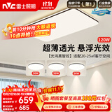 雷士（NVC）吸顶灯具客厅大灯卧室灯饰智能护眼2026新款高端大气led套餐光鸿