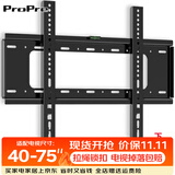 ProPre 通用电视机支架电视挂架电视架固定壁挂架 多品牌通用电视架壁挂件 升级拉绳 大屏专用【40-75英寸】