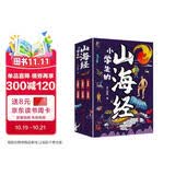 写给孩子的山海经小学生版全6册 古代神话寓言故事山海经异兽录二三四年级小学生必读课外阅读书籍注音 