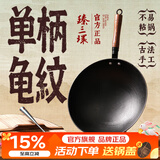 臻三环手工铁锅平底炒菜锅生铁锅无涂层不易粘锅厨房好物单柄铸铁锅 圆底(电磁炉不可用） 32cm