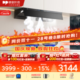 德普凯信（Depelec）高定品牌蝉翼C5系列C5MAX抽烟机烟灶联动超薄面板圭钻工艺加热智能干洗挥手智控 德普C5MAX黑色34m³/min风量1200Pa