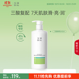 玉泽（Dr.Yu）【11.11抢先购】复合酸焕肤乳450ml 三酸复配退红去角质去粗糙