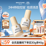 Mistine蜜丝婷金盾粉底液遮瑕持久定妆控油油皮挚爱生日礼物送女友