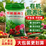 花相邻【全国本省发货】通用型营养土种菜花土种花养花土种植泥土多肉土 50斤有机营养土【混生根粉多菌灵】