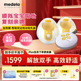 美德乐（Medela）吸奶器电动双边吸乳器便携式免手扶无痛按摩丝韵翼 蓝牙智能