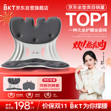 BKT护腰坐垫久坐舒适学生凳坐垫人体工学坐姿椅子学生腰靠垫节日礼物