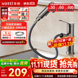 华帝（VATTI）面盆水龙头抽拉式冷热卫生间洗手洗脸盆龙头