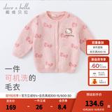 戴维贝拉（DAVE＆BELLA）新款【Hello·Kitty联名】童装婴儿毛衣女宝宝针织衫开衫外套 粉色 73 cm（建议身高66-73cm）