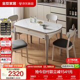 全友家居 现代简约多功能可伸缩岩板餐桌椅子组合客餐厅家用吃饭桌子
