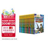 特种兵学校：第一季+第二季+第三季+第四季（套装1-16册）一二三四五六年级课外阅读书籍培养孩子团队合作能力-抗挫折能力-自信心-独立性-责任感 