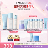 兰芝新水酷特润水乳洁面细肤露160ml乳液120ml洁面150g 生日礼