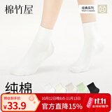 棉竹屋袜子女中短筒棉袜春夏款纯棉抗菌吸汗透气短袜女士中筒袜5双