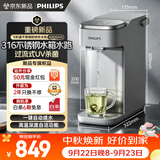 飞利浦（PHILIPS）即热饮水机316不锈钢水箱水路 家用台上桌面免安装热饮机UV杀菌D23Pro小型电热水壶烧水壶ADD8265