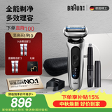 博朗朱一龙同款新7系配收纳刀头进口往复式剃须刀电动多功能送男朋友老公生日中秋礼物