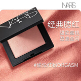 NARS纳斯腮红#愉悦红粉4.8g显白提气色生日礼物送女友27.5到期
