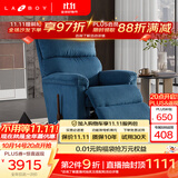LAZBOY乐至宝繁星进口美式绒布单人懒人沙发客厅零重力摇椅躺椅-7天