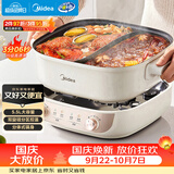 美的（Midea）火锅专用锅 电火锅鸳鸯锅电煮锅 3分06秒速沸5.5L 分体多功能锅火锅锅多用途锅HGS282813